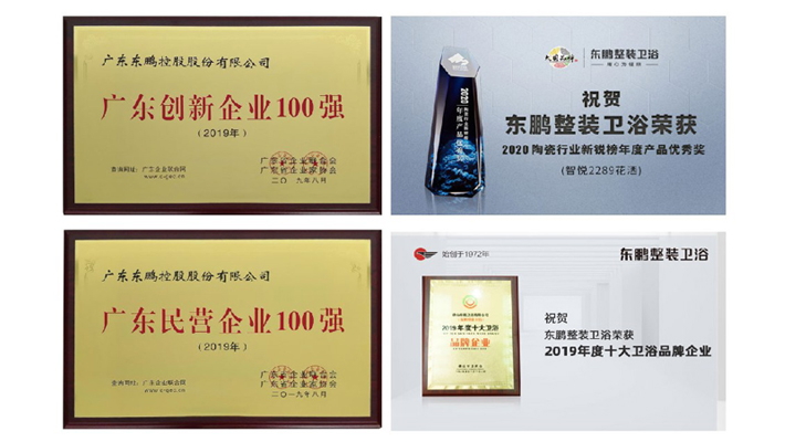 03 榮譽：榮耀強勢品牌力